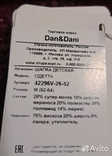 Шапка Dan&Dani зимняя, с помпоном