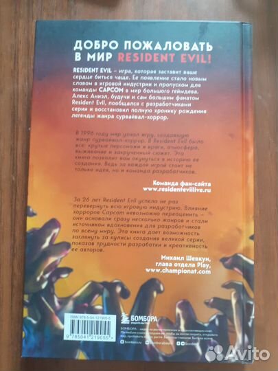 Resident Evil. Обитель зла игровой индустрии