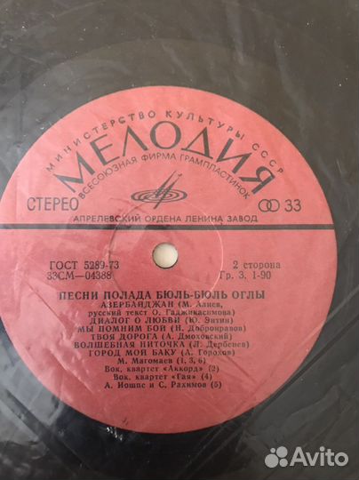 Виниловые диски времён СССР