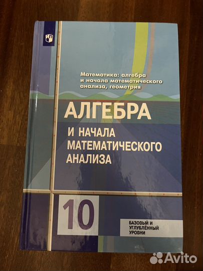Учебники 10-11 класс новые