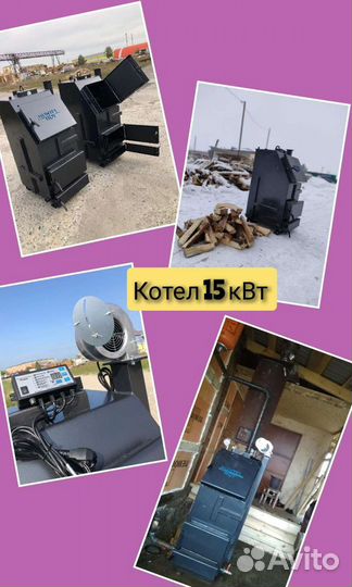 Твердотопливный котел от прямого производителя