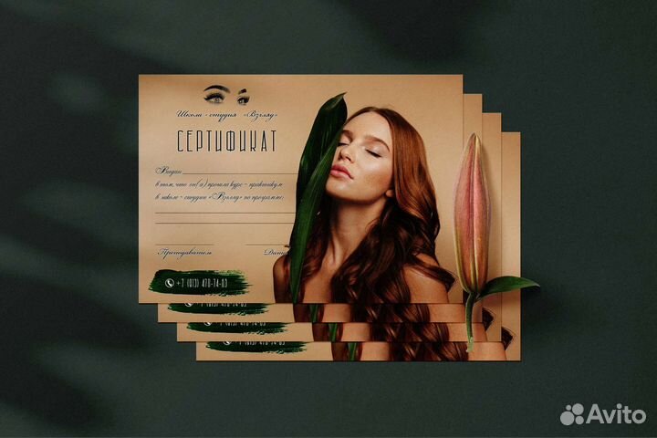 Школа-студия 