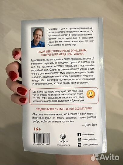 Книга Джон Грей 