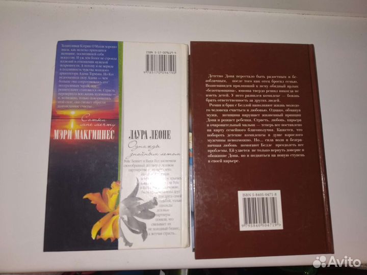 Женские романы детективы