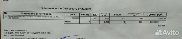 Велосипед горный складной Stark Cobra 27.5D