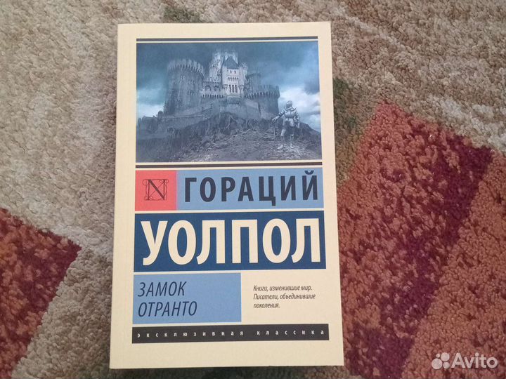 Книги издательства аст серия Эксклюзивная классика
