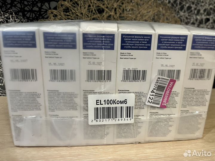 Чернила epson 673