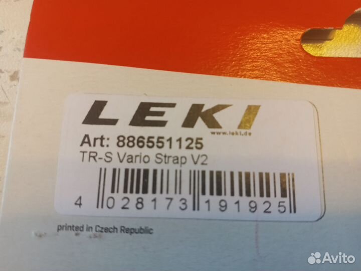 Темляки на палки leki