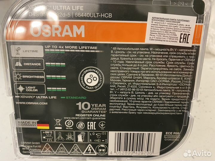 Оригинальные ксеноновые лампы osram