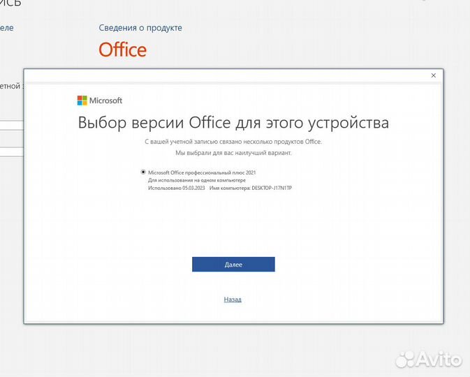 Microsoft Office 2021 Pro Plus навсегда
