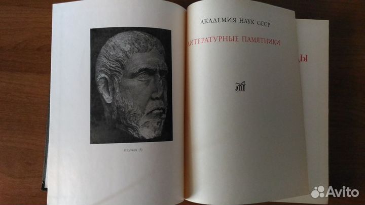 Плутарх. Застольные беседы