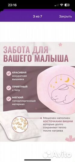 Пояс грелка для новорожденных