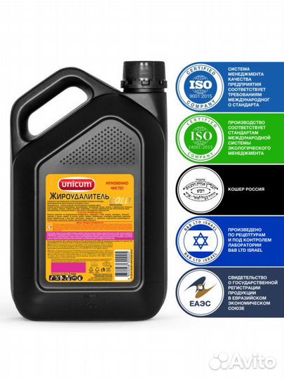 Unicum/Жироудалитель Gold для плит и духовок (3л)
