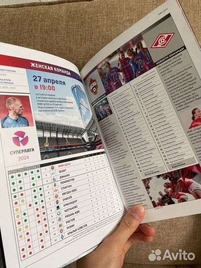 Футбольная программа