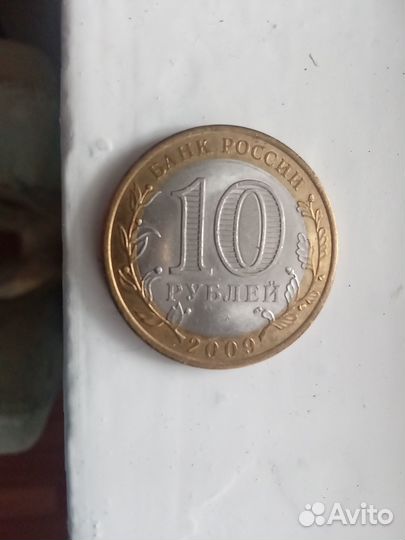 Монеты номиналом 10 регионы РФ