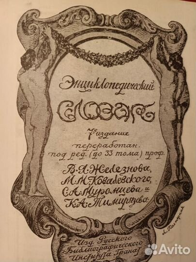 Книга -1989 г.в