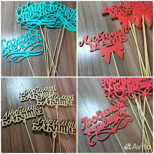 Топперы для букетов, цветов, мыла