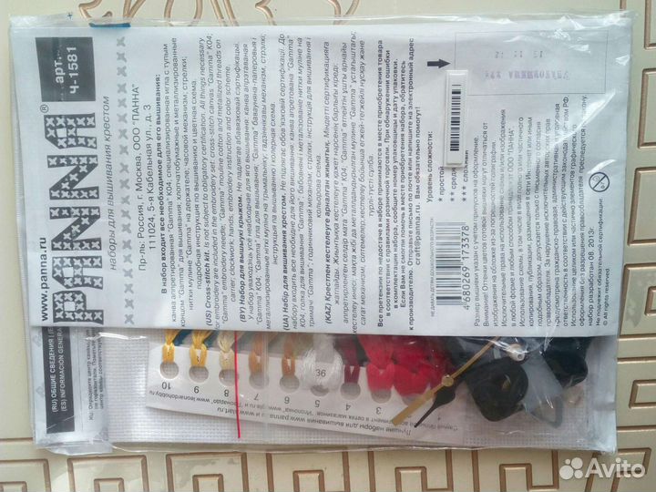 Часы. Набор для вышивания крестом