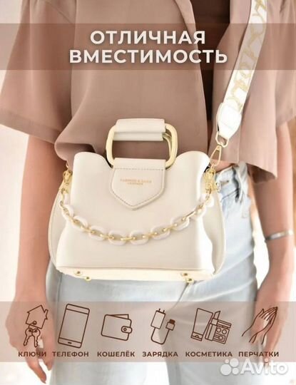 Сумка женская