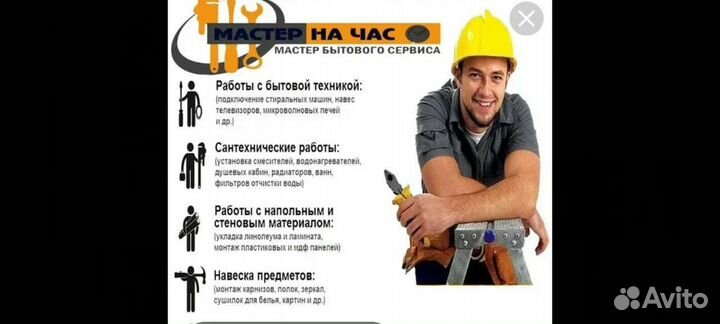 Мастер универсал