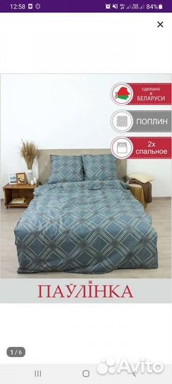 Комплект постельного белья новый поплин