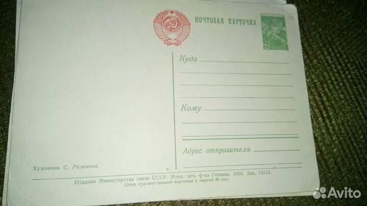 Открытки СССР