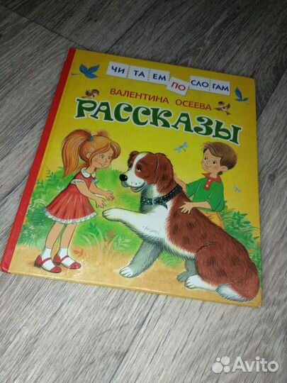 Читаем по слогам