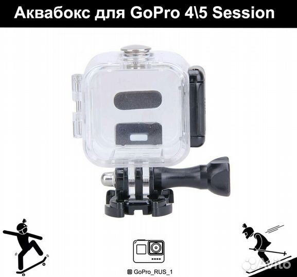 Аквабокс для GoPro Session, 4\5