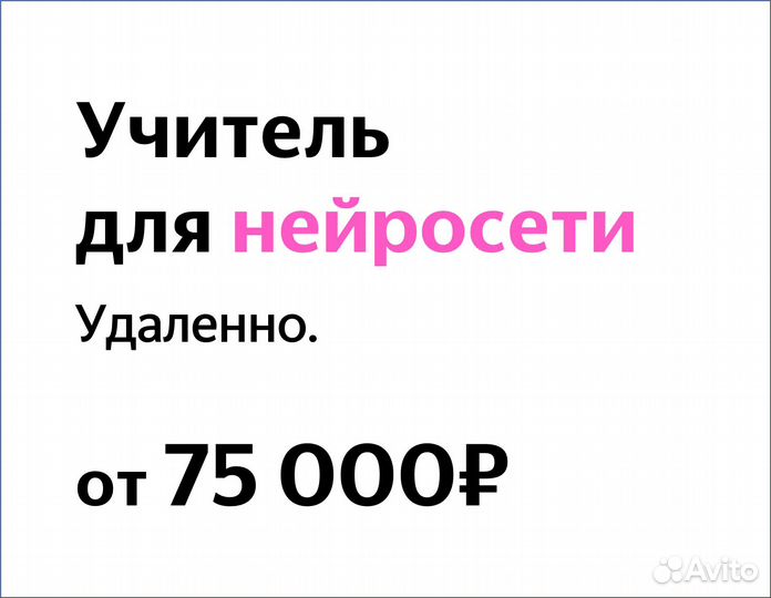 Редактор текстов для нейросети
