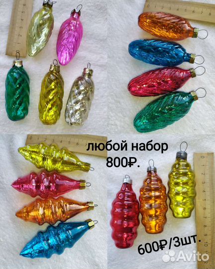 Ёлочные игрушки СССР