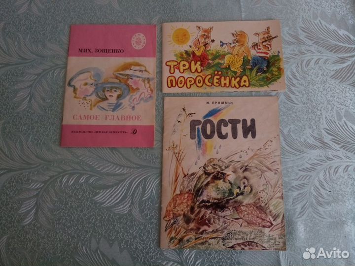 Детские книги сказки СССР