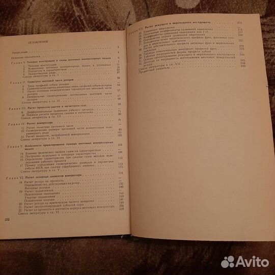 Компрессоры. Насосы. Вентиляторы. Монтаж и ремонт