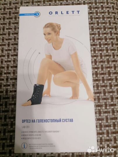 Ортез для голеностопа