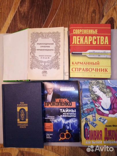 Книги разные