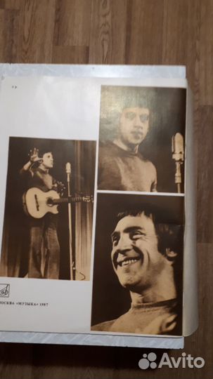Сборник песен Владимира Высоцкого