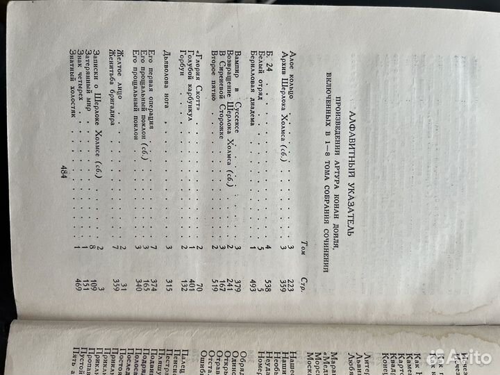 Конан дойль собрание сочинений