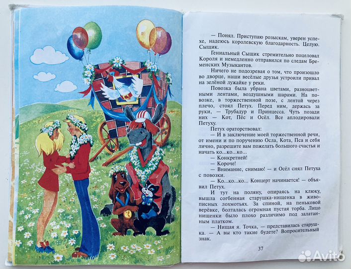 Бременские музыканты, Маугли, Денискины рассказы