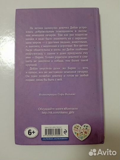 Книги Холли Вебб