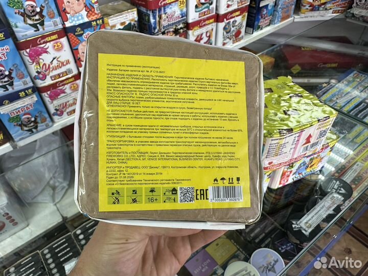 Салют фейерверк на 36 залпов