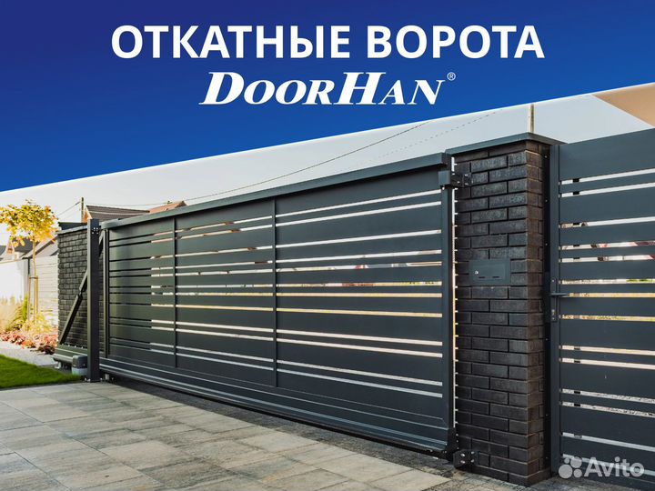 Откатные ворота Въездные ворота