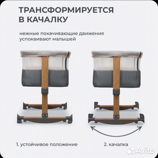 Приставная кроватка люлька Lionelo Leonie