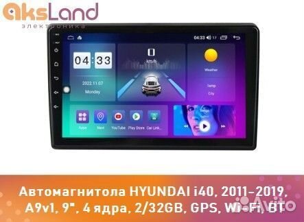 Автомагнитола hyundai i40, 2011-2019, A9v1, 9