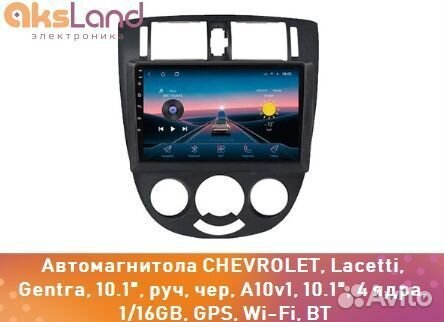 Автомагнитола chevrolet, Lacetti, Gentra, 10.1