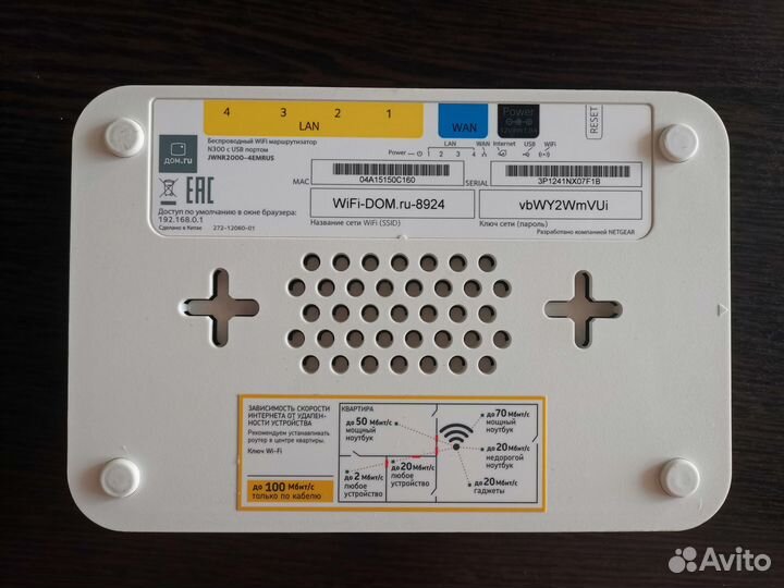 WiFi роутер Netgear N300 с USB портом