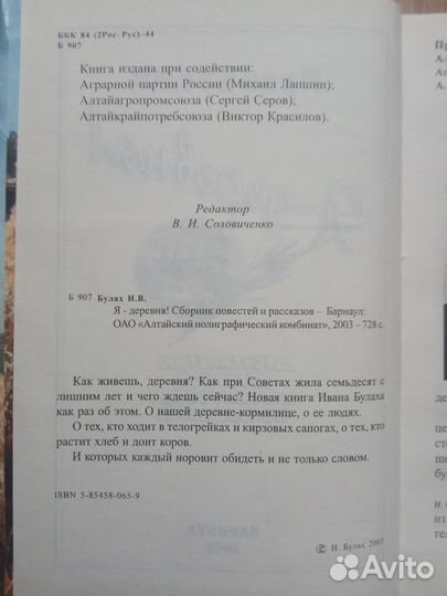 Книги алтайских писателей