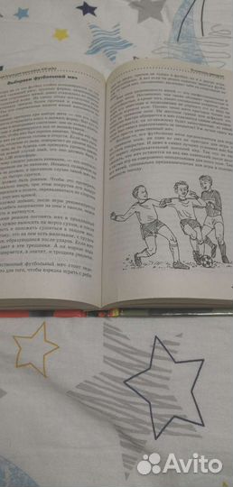 Книга для мальчиков