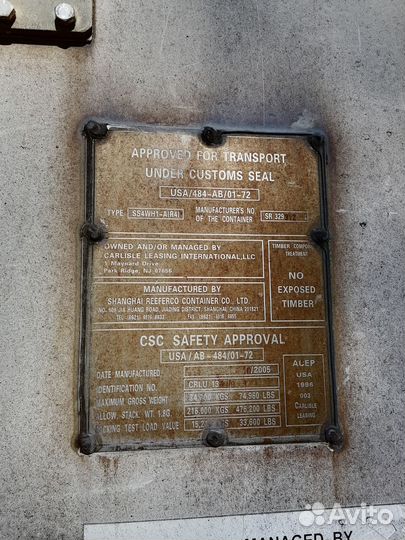 Контейнер реф, 40 футов