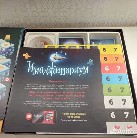Настольная игра Имаджинариум