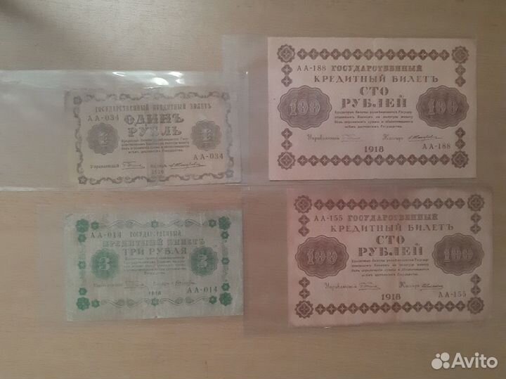 1,3,5,10,25,100,250, 500,1000 рублей 1918 1000 руб