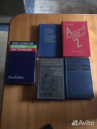 Английский словарь